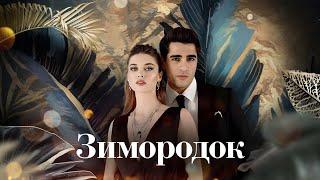 Сериал "Зимородок" сегодня в 14:00 на нтв 14-15 серия