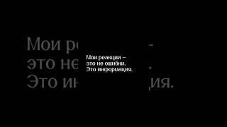 Вопросы для саморефлексии и практика в описании️ #терапиявосприятия