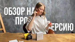 Обзор на RePods Pro