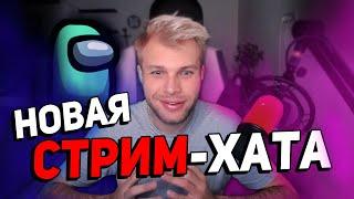 Новая Квартира, Новый Город, Новая ЦЕЛЬ!