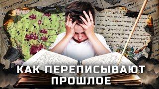 Пропаганда вместо истории: как в России меняют образование | Крым, СССР, Киевская Русь и ЕГЭ