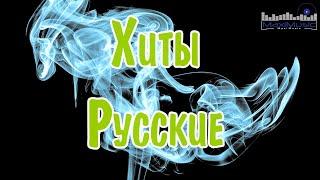 RUSSIAN MUSIC MIX  Russian Hits 2020s ▶ Russische Musik Best Russian Mix  Russian Hits 
