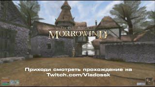 MORROWIND НА ИСПАНСКОМ! (Нарезка со стримов)