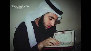 Sureh Naas Qur'aan Recitation by Qari adil khan Official akstudios 2020