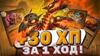 + 30 ХП ЗА 1 ХОД?! Новый БИГ ХАНТ - лидер меты! | Hearthstone -  Аудиопокалипсис