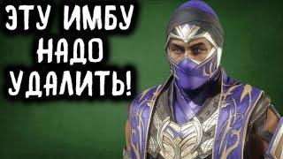 БУДЕТЕ В ШОКЕ ОТ РЕЙНА - ДОЖДЬ ИЗ СЛЁЗ ИГРОКОВ - Mortal Kombat 11