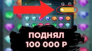 Поднял 100000 рублей в crystal на melbet | занос с 5000 рублей | 1xbet