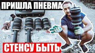 STANCE Проект VW Bora.ПРИШЛА ПНЕВМОПОДВЕСКА на VW BORA. СТЕНСУ БЫТЬ!