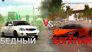 МАЖОР VS БЕДНЯК КАР ПАРКИНГ МУЛЬТИПЛЕЕР / CAR PARKING / БОГАТЫЙ ПРОТИВ БЕДНОГО КПМ