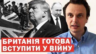 Екстрене ЗВЕРНЕННЯ Британії до Путіна. У Курську КАТАСТРОФА для РФ! Франція дає всі дозволи