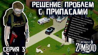 Благоустройство дома | Project Zomboid | Полицейский Джон #3