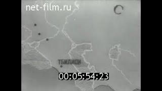 Динамо (Тбилиси) 1-0 Адмиралтеец. Чемпионат СССР 1961