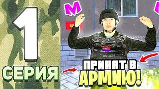 ПУТЬ ДО ЛИДЕРА АРМИЙ на МАТРЕШКА РП #1 - КАК ВСТУПИТЬ В АРМИЮ на МАТРЁШКА РП? СОБЕСЕДОВАНИЕ В АРМИЮ