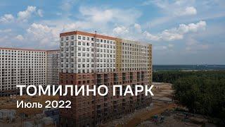 ЖК «Томилино Парк» / Июль 2022