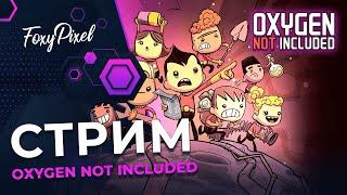 Oxygen Not Included #1 Первые шаги