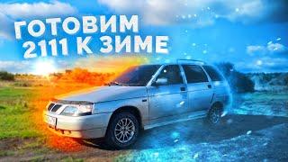 Приводим ВАЗ 2111 в порядок / Мощнейший ТАЗовлог / Из утиля в металл #13