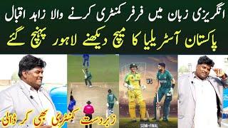 Zahid Iqbal Commentator Goes Viral On Social Media | Welder ki World Cup Semi Final per Commentory