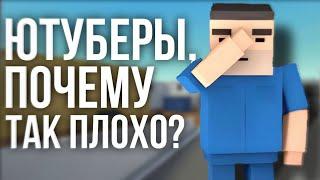 Что стало с ютубом? Опрос Артикса. Начало рассвета блок страйка близко? Block Strike