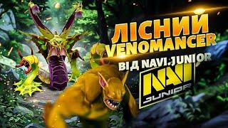 Нова мета лісного Venomancer в DOTA 2 від NAVI.Junior