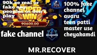 teen patti gold is fake 100% don't play with game ( mr recover)