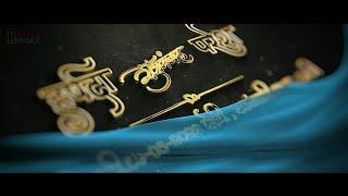 Marathi Wedding invitation | Wedding invitation video | After effects | Wedding invitation template