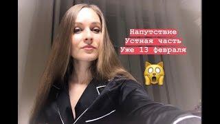 УСТНАЯ ЧАСТЬ ОГЭ. КРИТЕРИИ ОЦЕНИВАНИЯ и НАПУТСТВИЕ