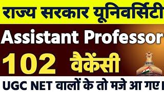 State Govt. New Assistant Professor Vacancy 2025 | Latest Assistant Professor Jobs | Naukri ,Vacancy