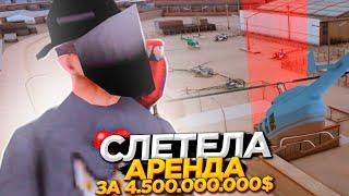 #8 ЖИЗНЬ ЛОВЦА - СЛЕТЕЛА АРЕНДА МАВЕРОВ за 4.500.000.000$ на АРИЗОНА РП / ЛОВЛЯ ДОМОВ на ARIZONA RP