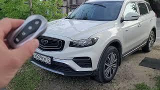 автозапуск с брелка Geely Atlas pro