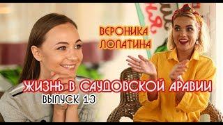 Жизнь в Саудовской Аравии: роды и беременность, заработок, плюсы и минусы.Как воспитать билингва.