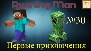 Minecraft первые приключения №30 Карьер