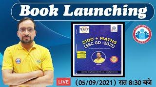 SSC GD | SSC GD Maths Book | SSC GD Maths Book Launching | SSC GD Maths Practice Book