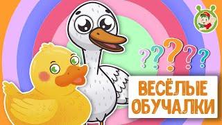 ОБУЧАЮЩИЕ ПЕСЕНКИ СБОРНИК   ВЕСЁЛЫЕ ОБУЧАЛКИ ДЛЯ МАЛЫШЕЙ  МУЛЬТиВАРИК ТВ 0+