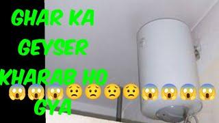 Ghar ka geyser kharab ho gya tha | vlog |  fahad zeya khan