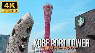 Kobe Port Tower | Beautiful viewpoint reopens to visitors after major renovation! FULL experience