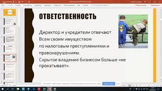 07.02.19  "Научись оптимизировать налогообложение и начни зарабатывать больше"