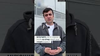 Муҳоҷири тоҷик се кӯдаки русро аз марг наҷот дод