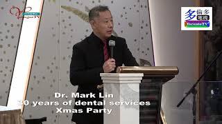 20231209, Dr. Mark Lin, 30 years of dental services, Xmas Party, Toronto, Canada, 林香恩牙醫30週年晚會