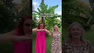 Закрывайте тренд, лучше уже не будет   #шортс #аняпокров #shorts #pokrov