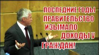 СРОЧНО! Депутат ГД Гартунг разнес Набиуллину и работу ЦБ!