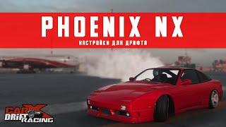 Настройки для дрифта на PHOENIX NX | (Nissan 180SX) | CarX Drift Racing Online