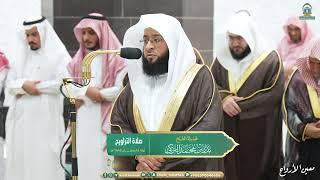 Sheikh Badr Al-Turki's Recitation on the 16th Night of Ramadan 1445 AH at Masjid Al-Haram