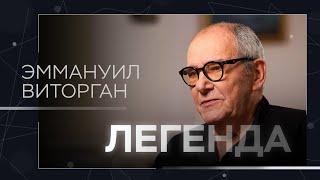 Встреча с КГБ, семья, роли злодеев, первый мюзикл в СССР и привычка не осуждать / Эммануил Виторган