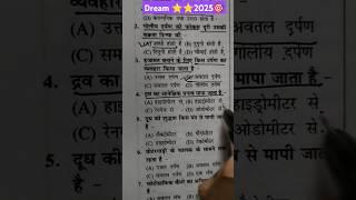 bihar daroga aspirants  | #shorts #motivation #trending #viralvideo #upsc #bpsc #bihardaroga #gk