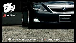 ACCtv LEXUS LS600hL airrunner×3Psystem