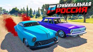 АМЕРИКАНСКАЯ vs СОВЕТСКАЯ ВОЛГА / от ЮЖНОГО до АРЗАМАСА , кто КРУЧЕ!?