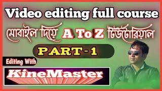 How to edit videos by mobile in bangla || Video editing best app for android in bangla