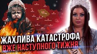 ВІДЬМА ПОБАЧИЛА СТРАШНЕ! Постраждають діти — Росія масово вдарить ракетами! АННА АТАМАНОВА