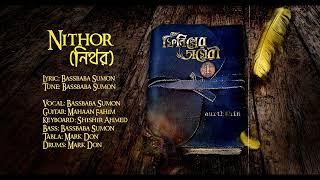 Aurthohin | Nithor | Official Audio | Phoenixer Diary 1 | নিথর | ফিনিক্সের ডায়েরী ১ |