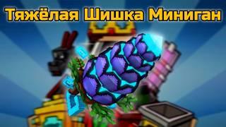 Тяжëлая шишка миниган в Pixel Gun 3D {обзор}